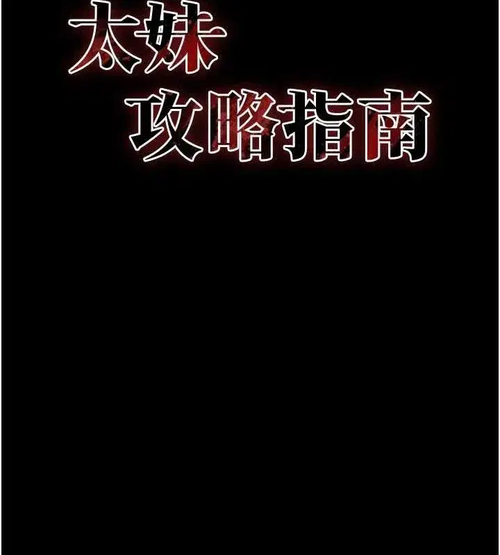 第14話-主人，請用我…!