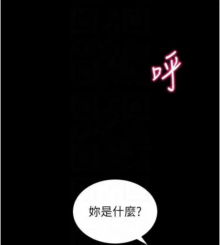 第14話-主人，請用我…!