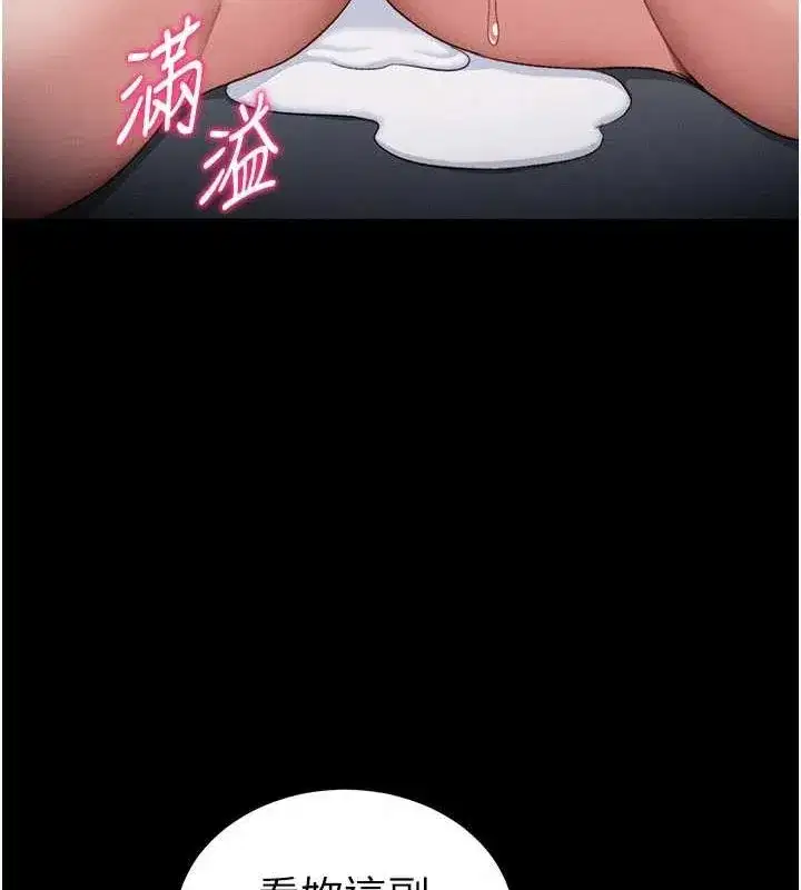 第14話-主人，請用我…!