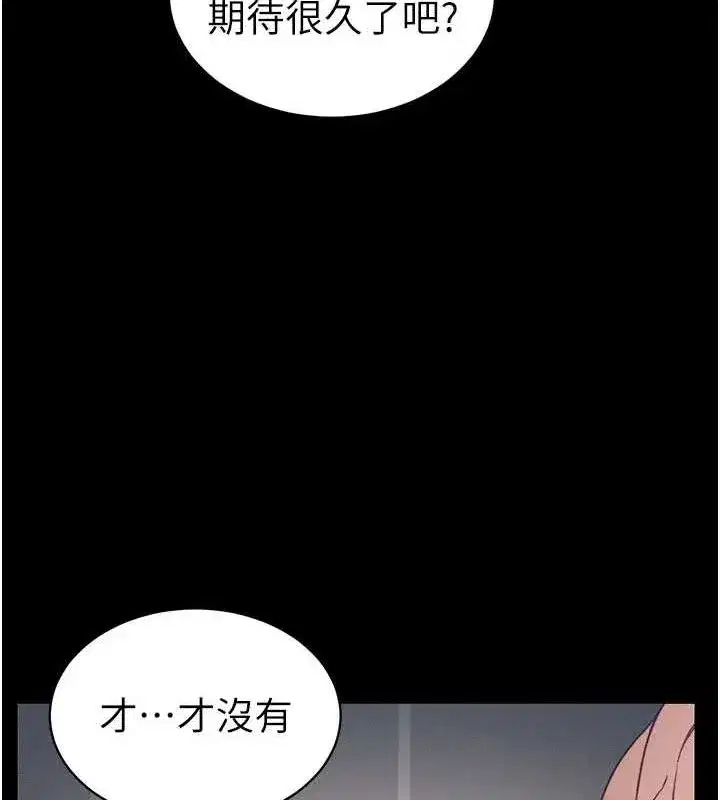 第14話-主人，請用我…!