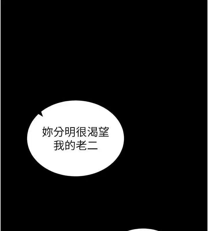 第14話-主人，請用我…!