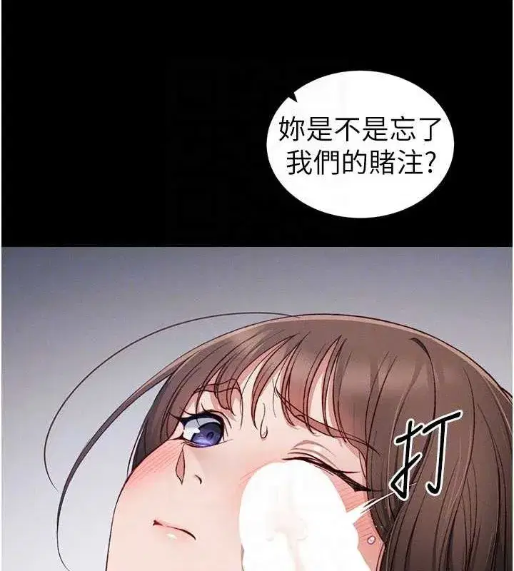 第14話-主人，請用我…!