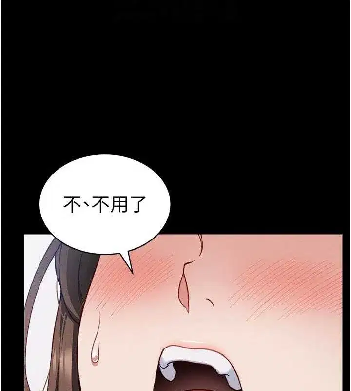 第14話-主人，請用我…!