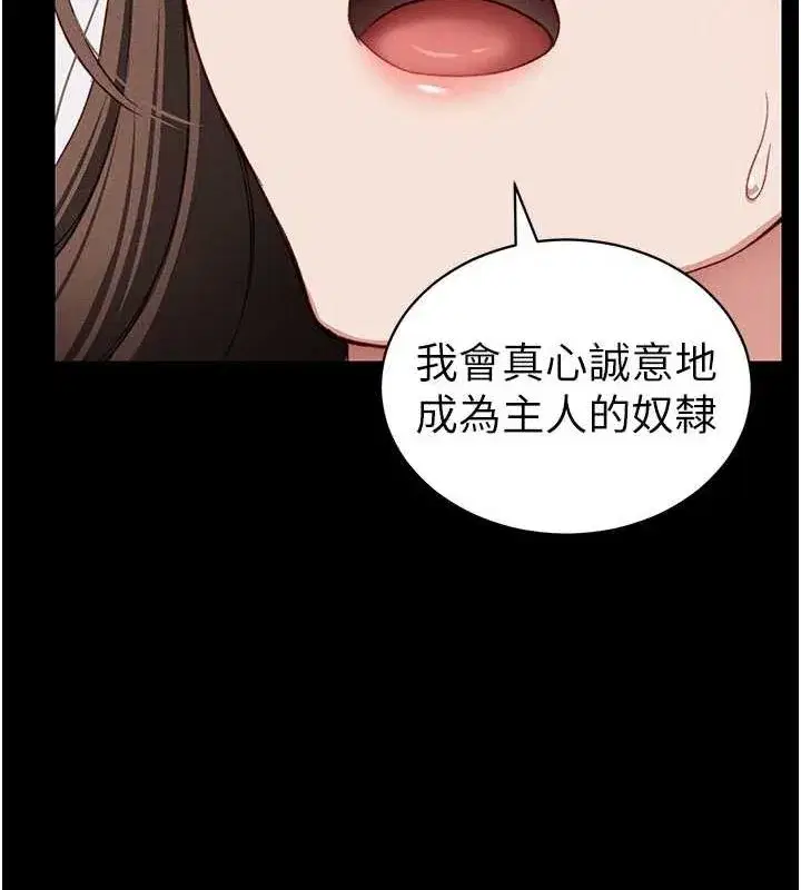 第14話-主人，請用我…!