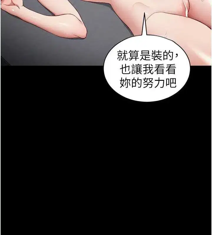 第14話-主人，請用我…!