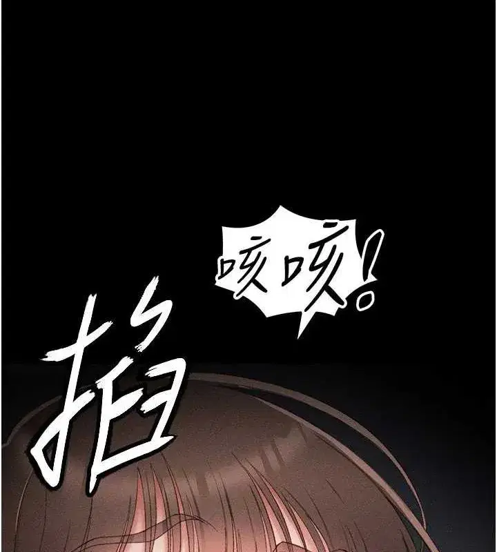 第14話-主人，請用我…!