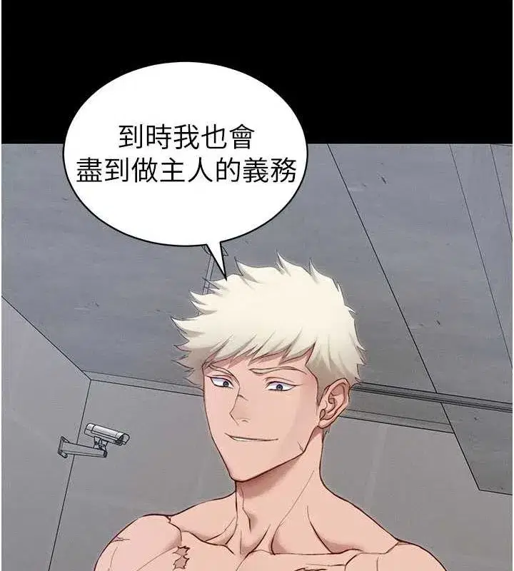 第14話-主人，請用我…!