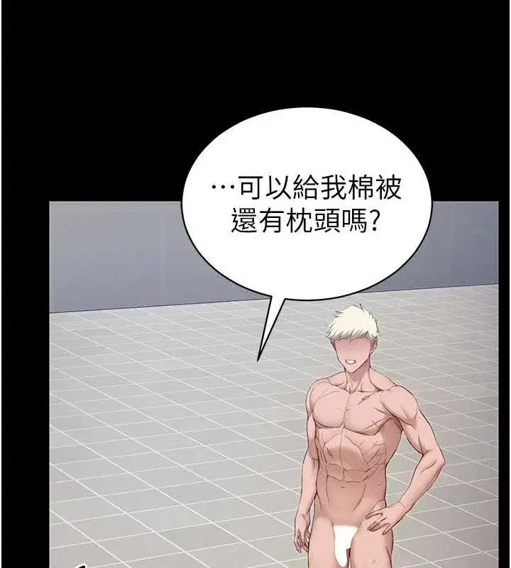 第14話-主人，請用我…!