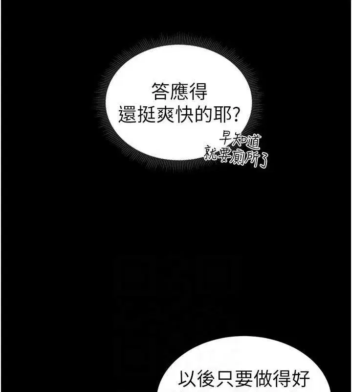 第14話-主人，請用我…!