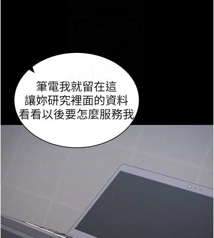 第14話-主人，請用我…!