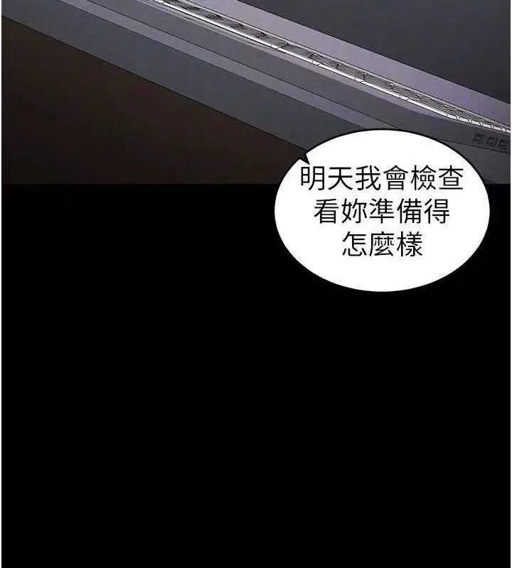 第14話-主人，請用我…!