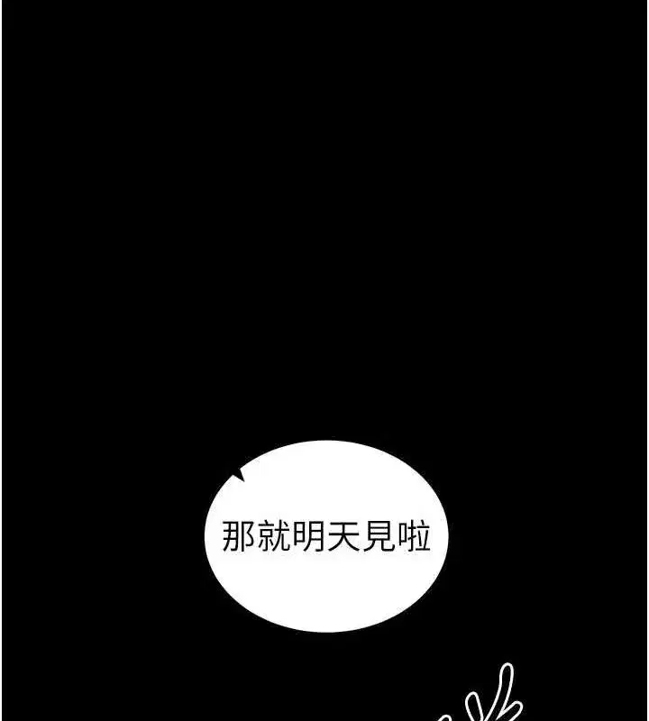 第14話-主人，請用我…!