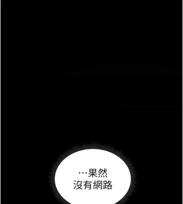 第14話-主人，請用我…!