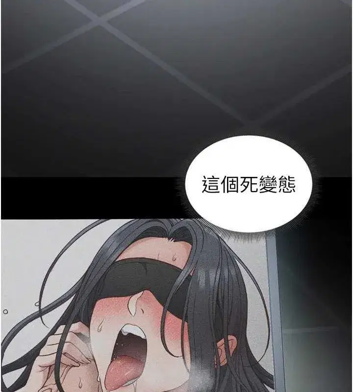 第14話-主人，請用我…!