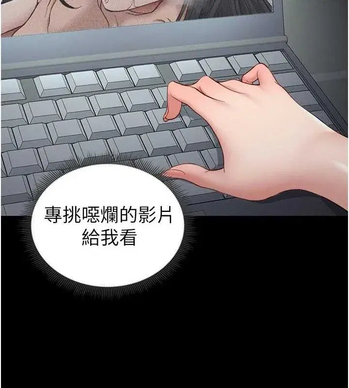 第14話-主人，請用我…!