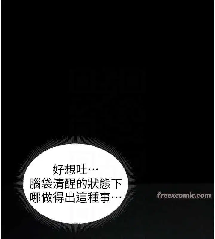 第14話-主人，請用我…!