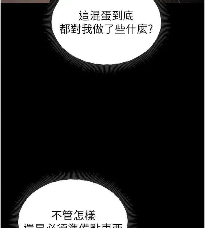 第14話-主人，請用我…!
