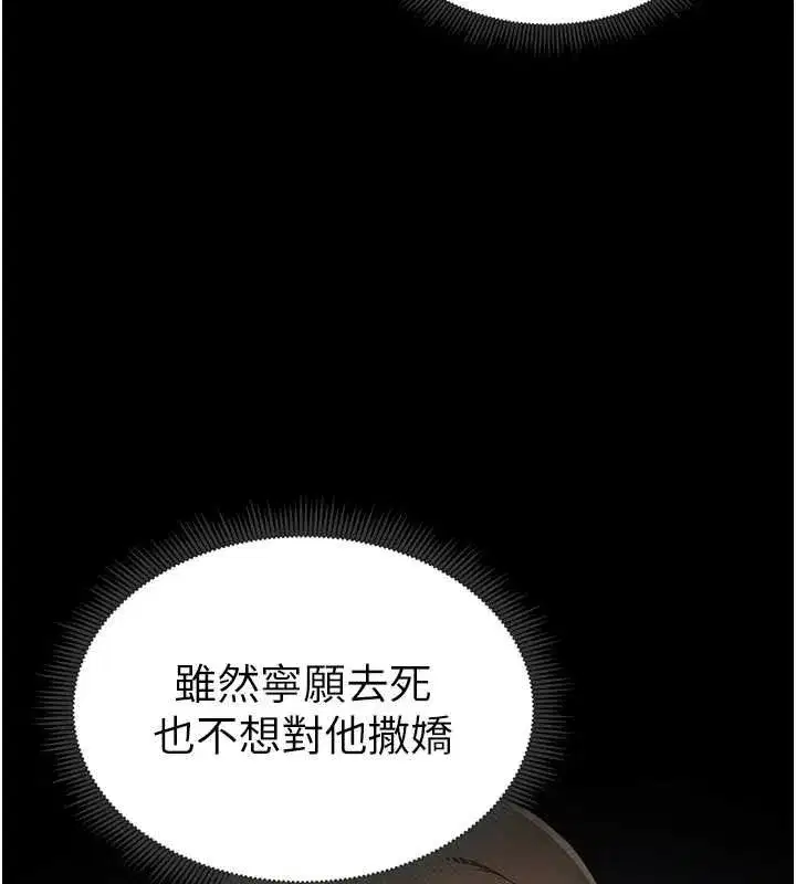 第14話-主人，請用我…!
