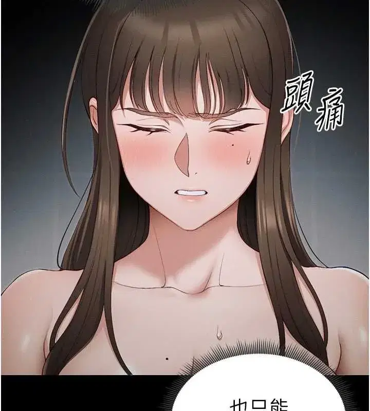 第14話-主人，請用我…!