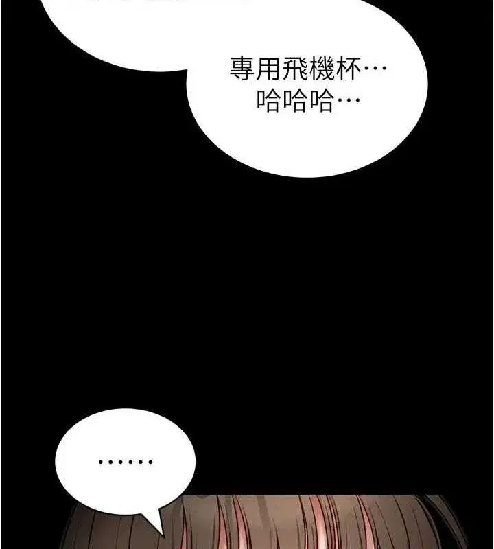 第14話-主人，請用我…!