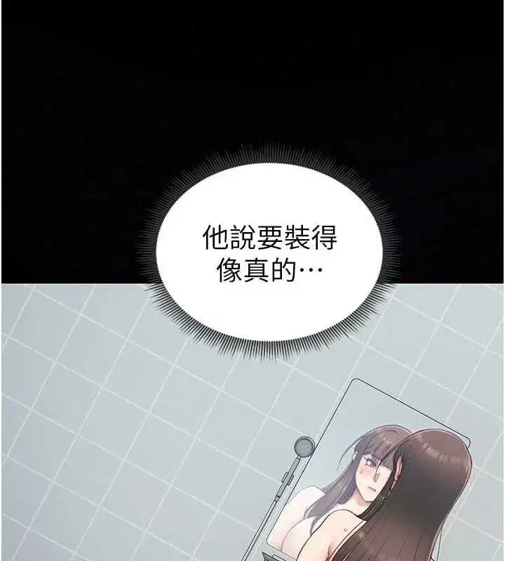 第14話-主人，請用我…!