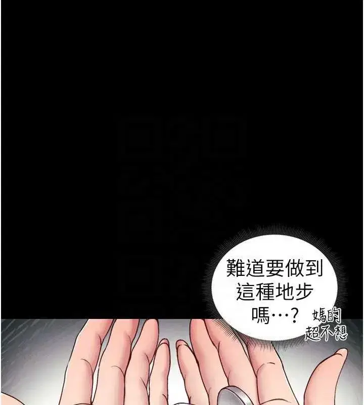 第14話-主人，請用我…!