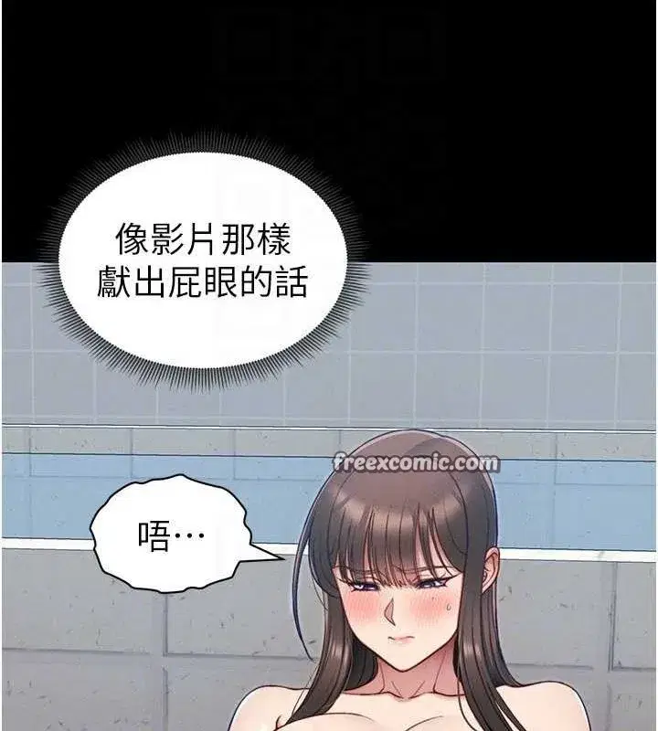 第14話-主人，請用我…!