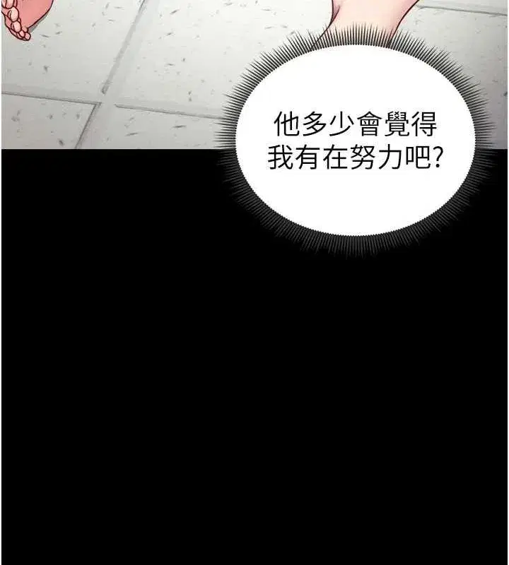 第14話-主人，請用我…!