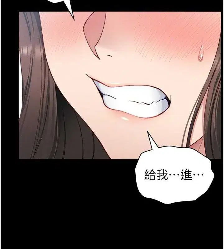 第14話-主人，請用我…!