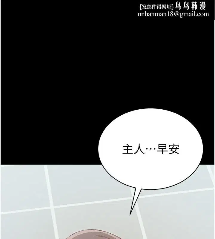 第15話-又來一個性奴_!