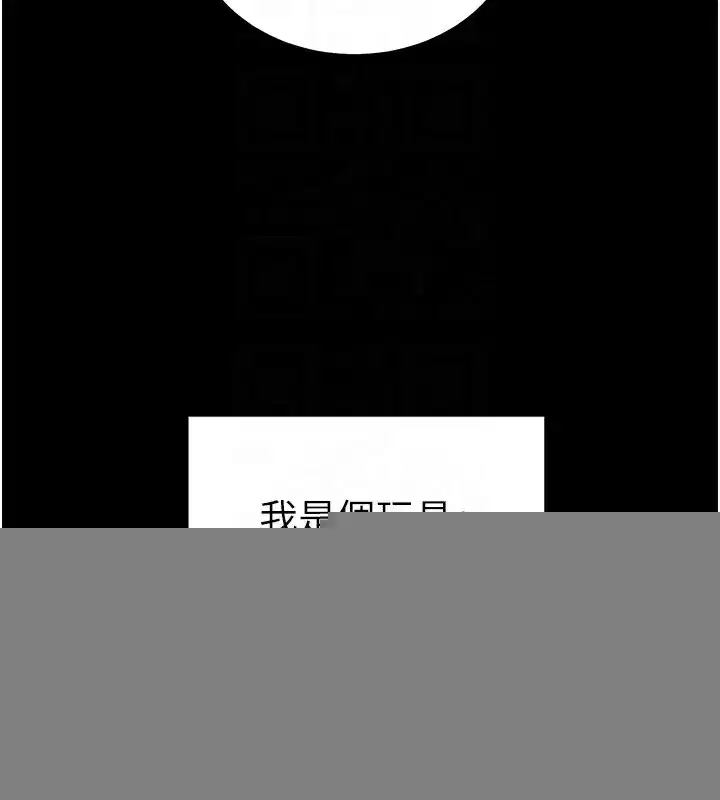 第15話-又來一個性奴_!