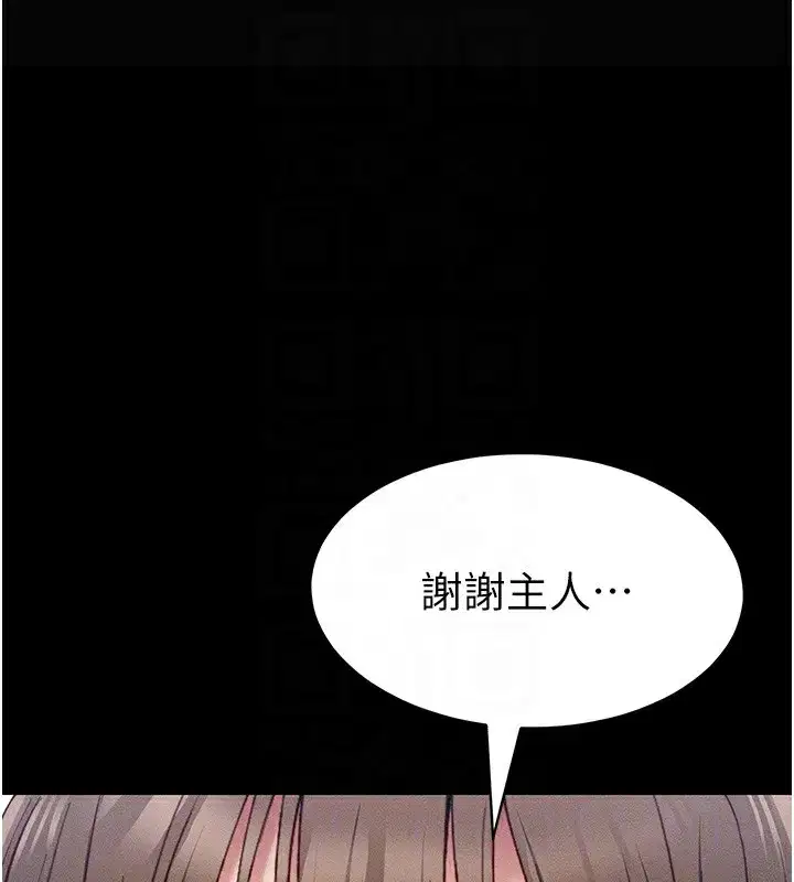 第15話-又來一個性奴_!