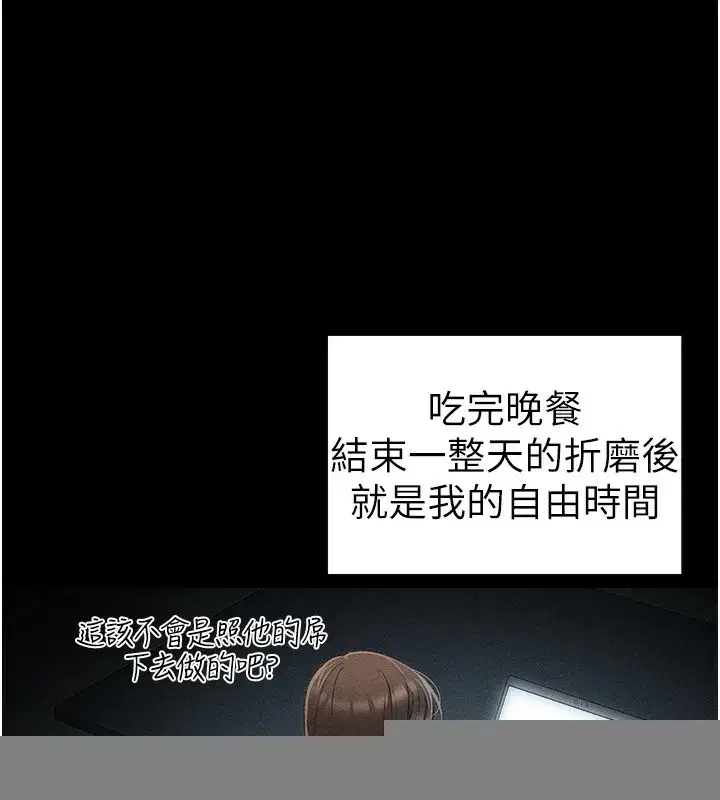 第15話-又來一個性奴_!