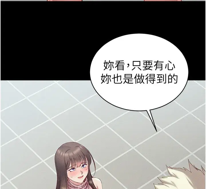 第15話-又來一個性奴_!
