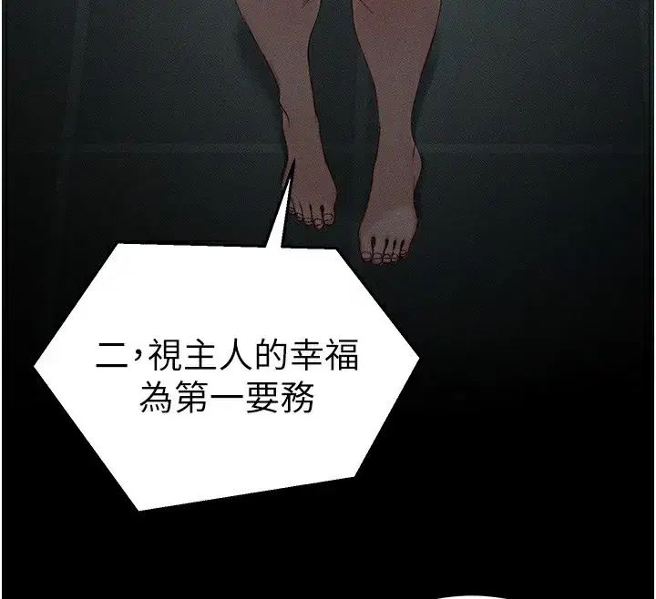第15話-又來一個性奴_!