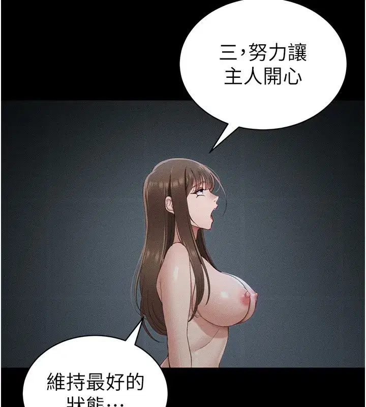 第15話-又來一個性奴_!