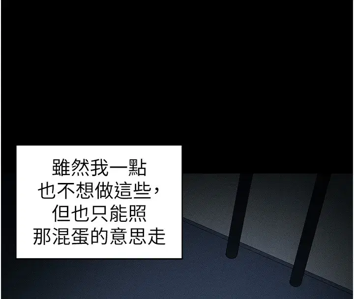 第15話-又來一個性奴_!