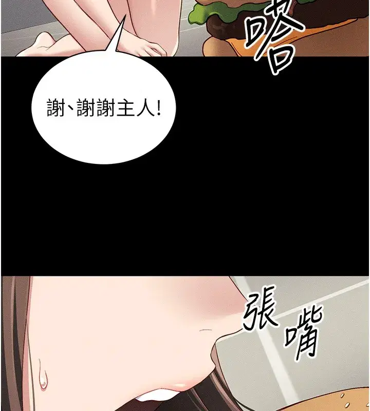 第15話-又來一個性奴_!