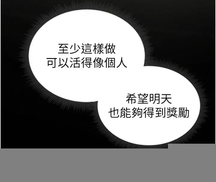 第15話-又來一個性奴_!