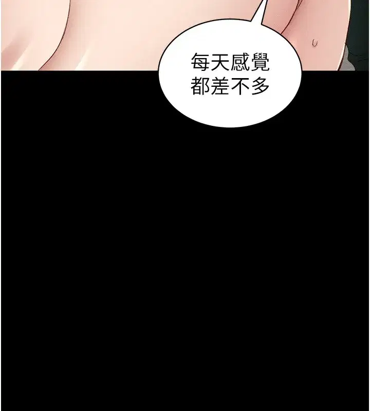 第15話-又來一個性奴_!