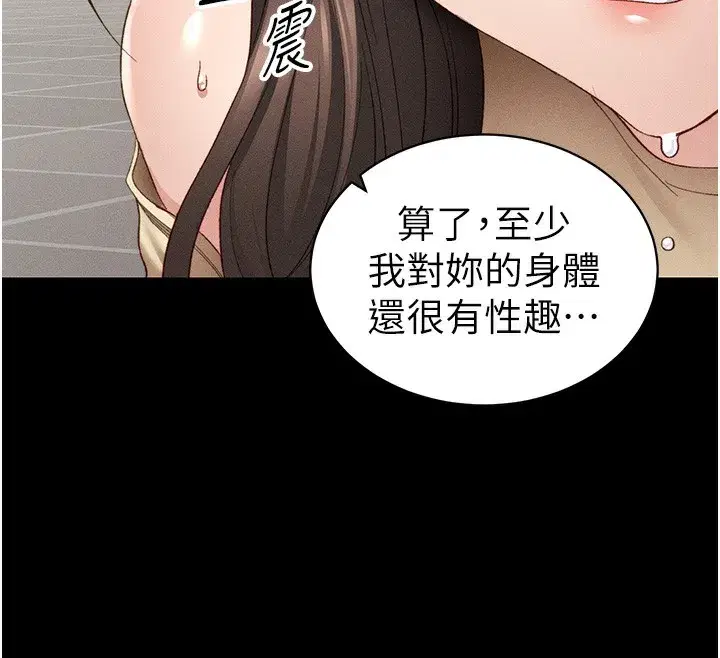 第15話-又來一個性奴_!
