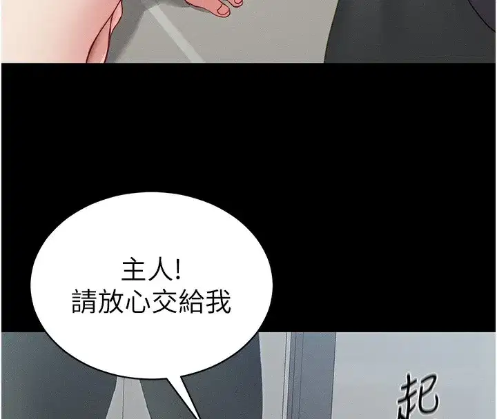 第15話-又來一個性奴_!