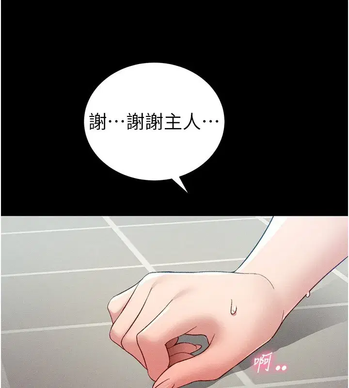第15話-又來一個性奴_!