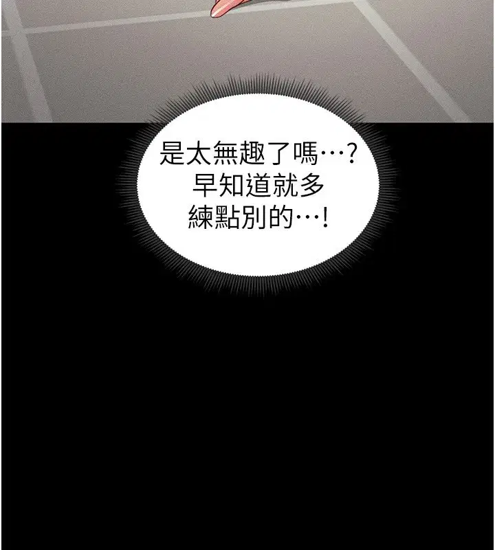 第15話-又來一個性奴_!