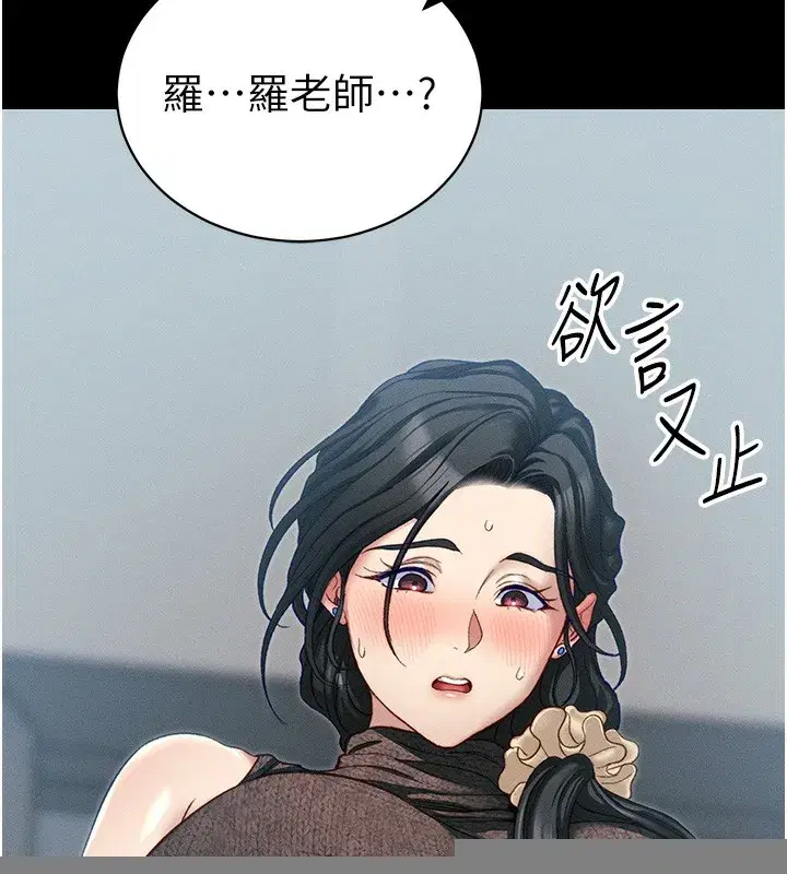 第15話-又來一個性奴_!