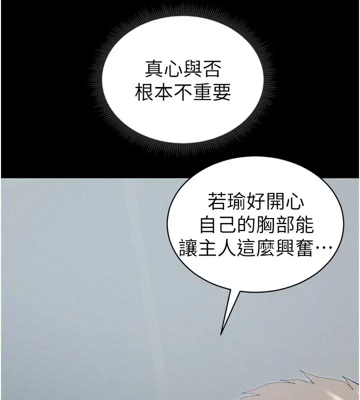 第15話-又來一個性奴_!