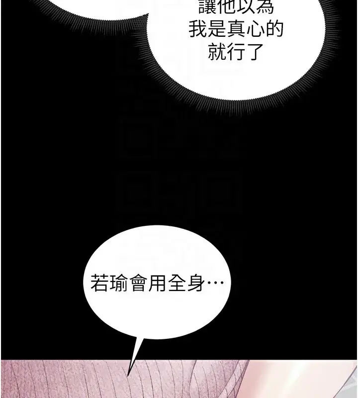 第15話-又來一個性奴_!