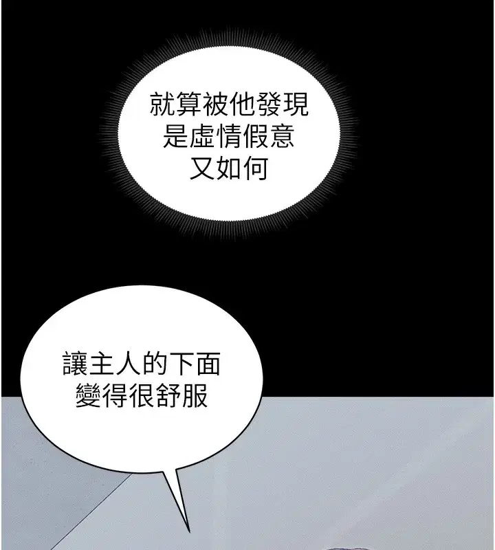第15話-又來一個性奴_!