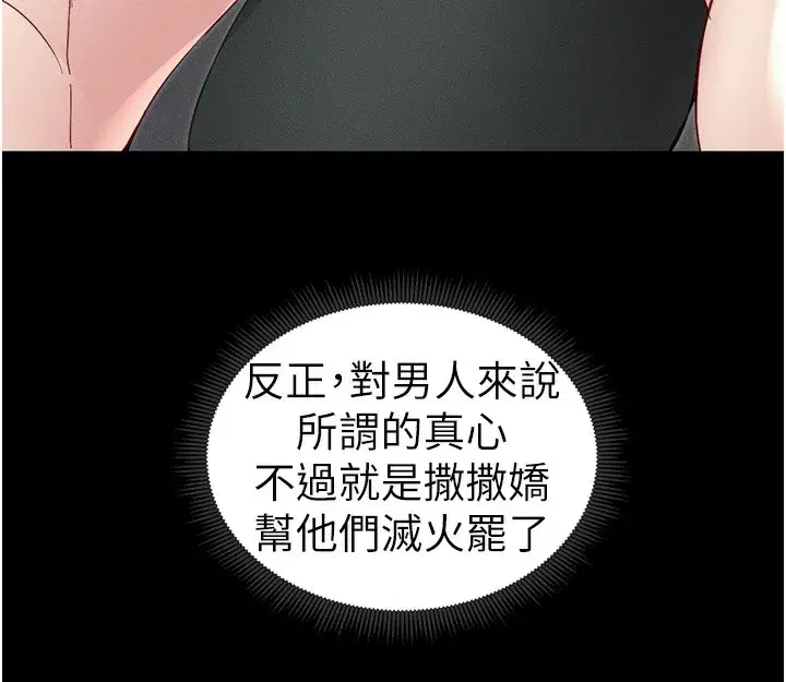 第15話-又來一個性奴_!