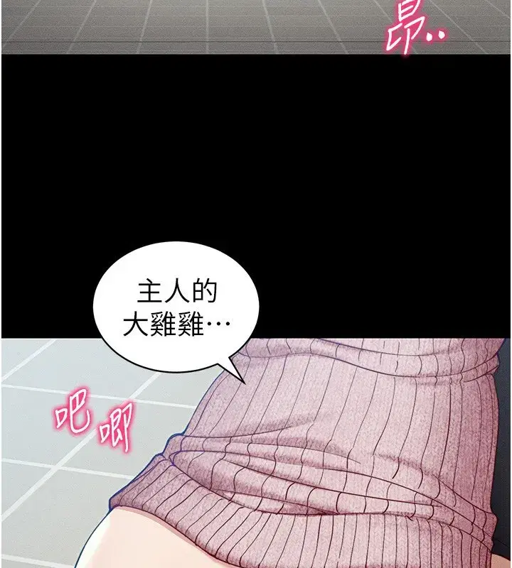第15話-又來一個性奴_!